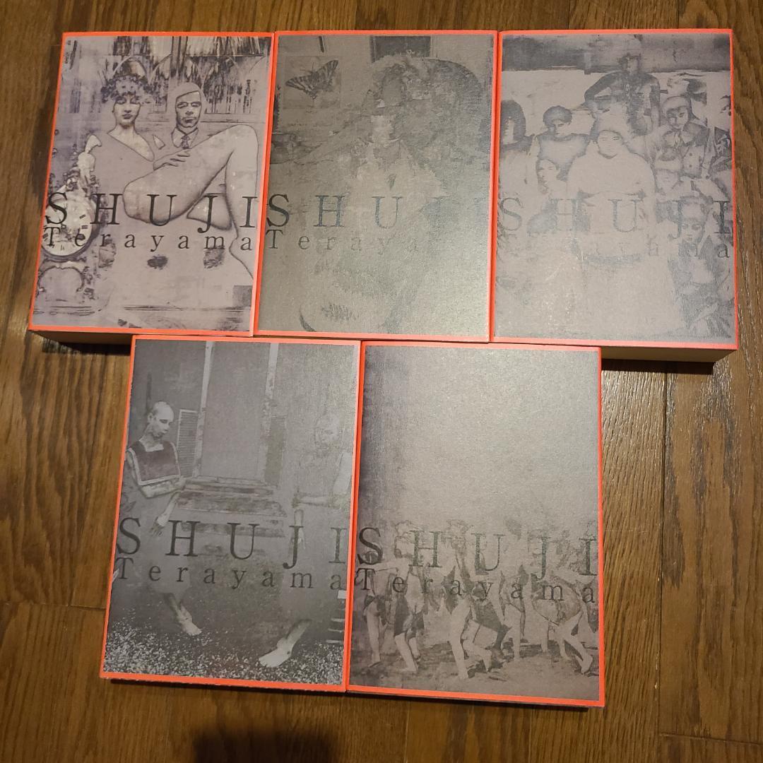 寺山修司著作集全５巻