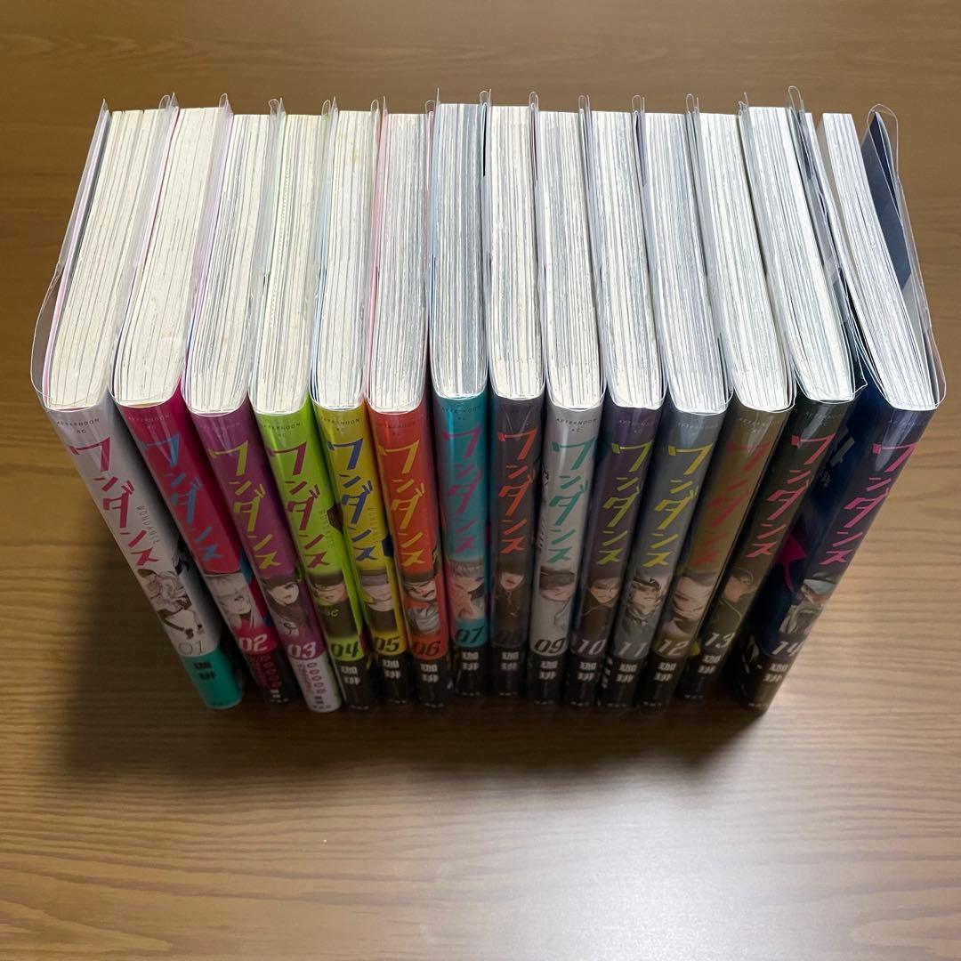 ワンダンス 1-14巻セット