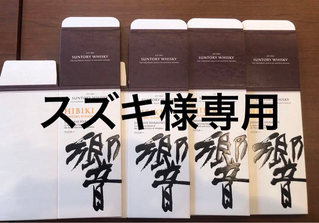 響ジャパニーズハーモニー