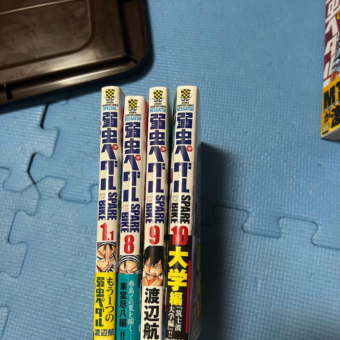 弱虫ペダル1〜86巻 スペアバイク1〜10巻 放課後ペダル3巻等 全109巻
