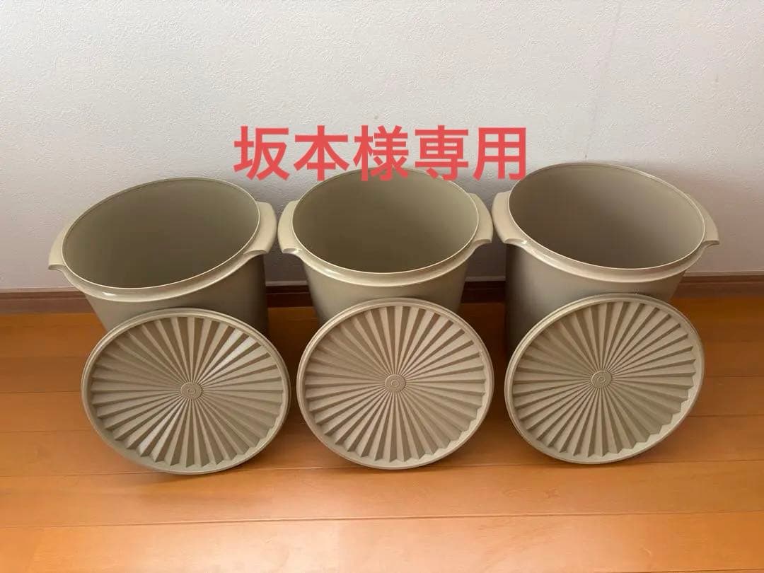 ［坂本］ タッパーウェア　マキシクイーンデコレーター3点 ベージュ