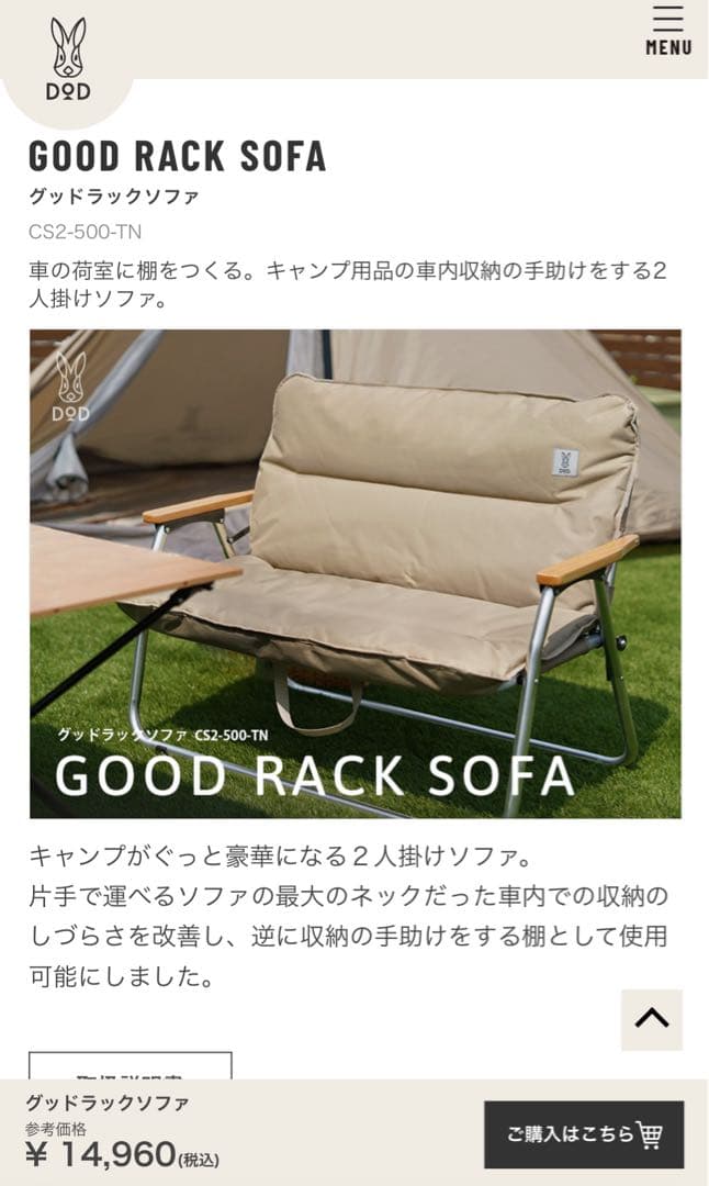 DOD グッドラックソファ　ロー　タン