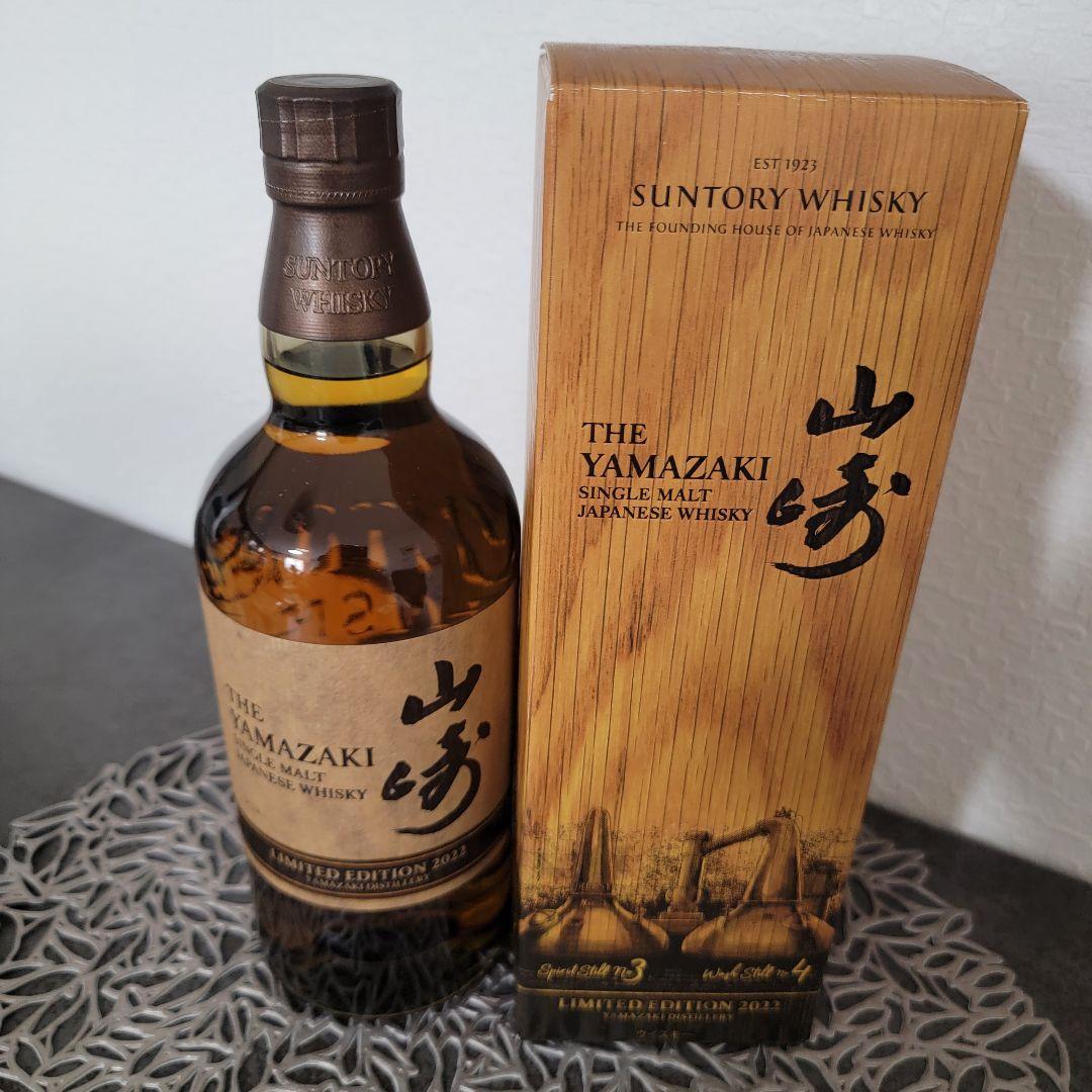 サントリー 山崎 シングルモルトウイスキー 限定版 2022 700ml
