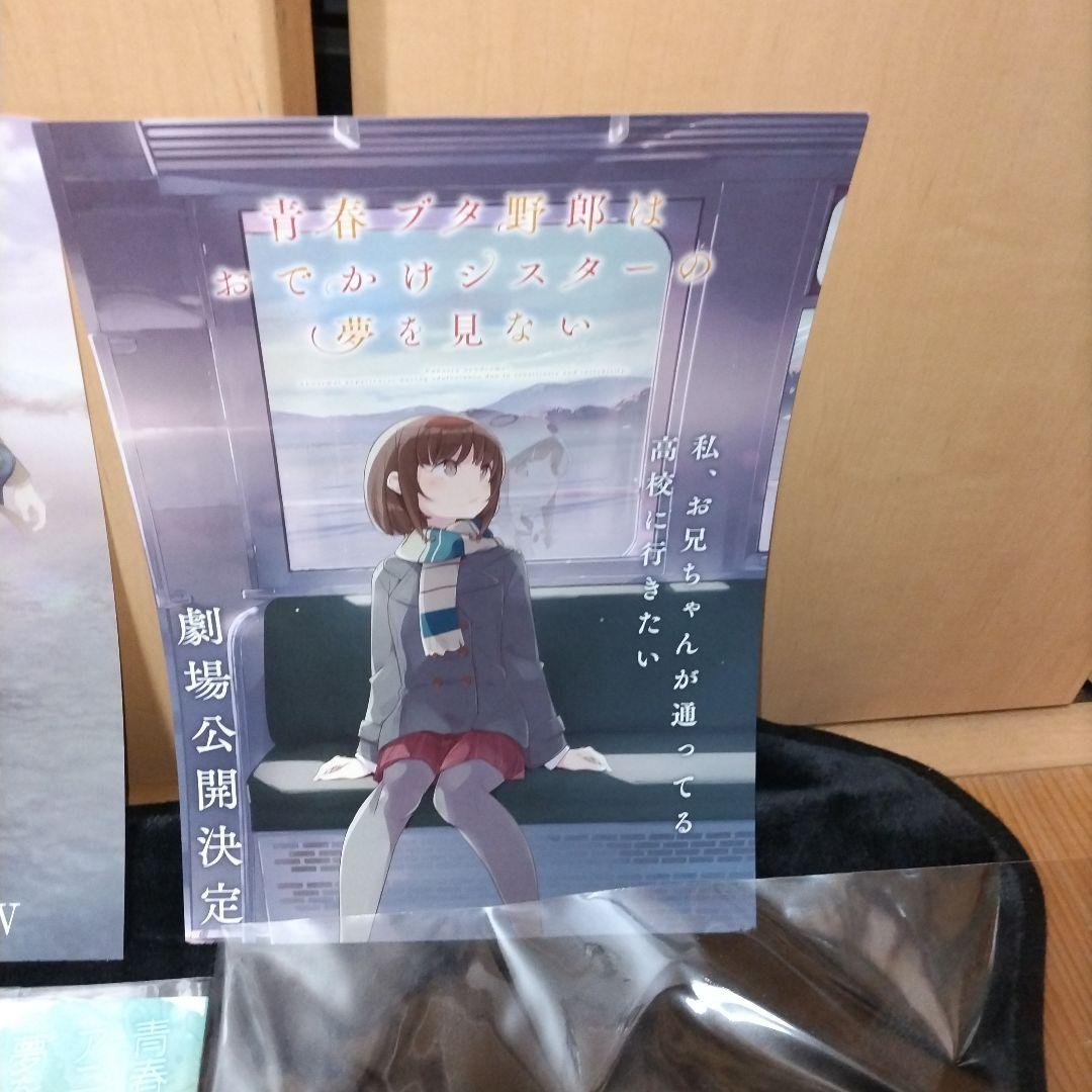 青春ブタ野郎はホワイトクリスマスの夢を見る小説3点＆映画フライヤー＆さしコレ２枚