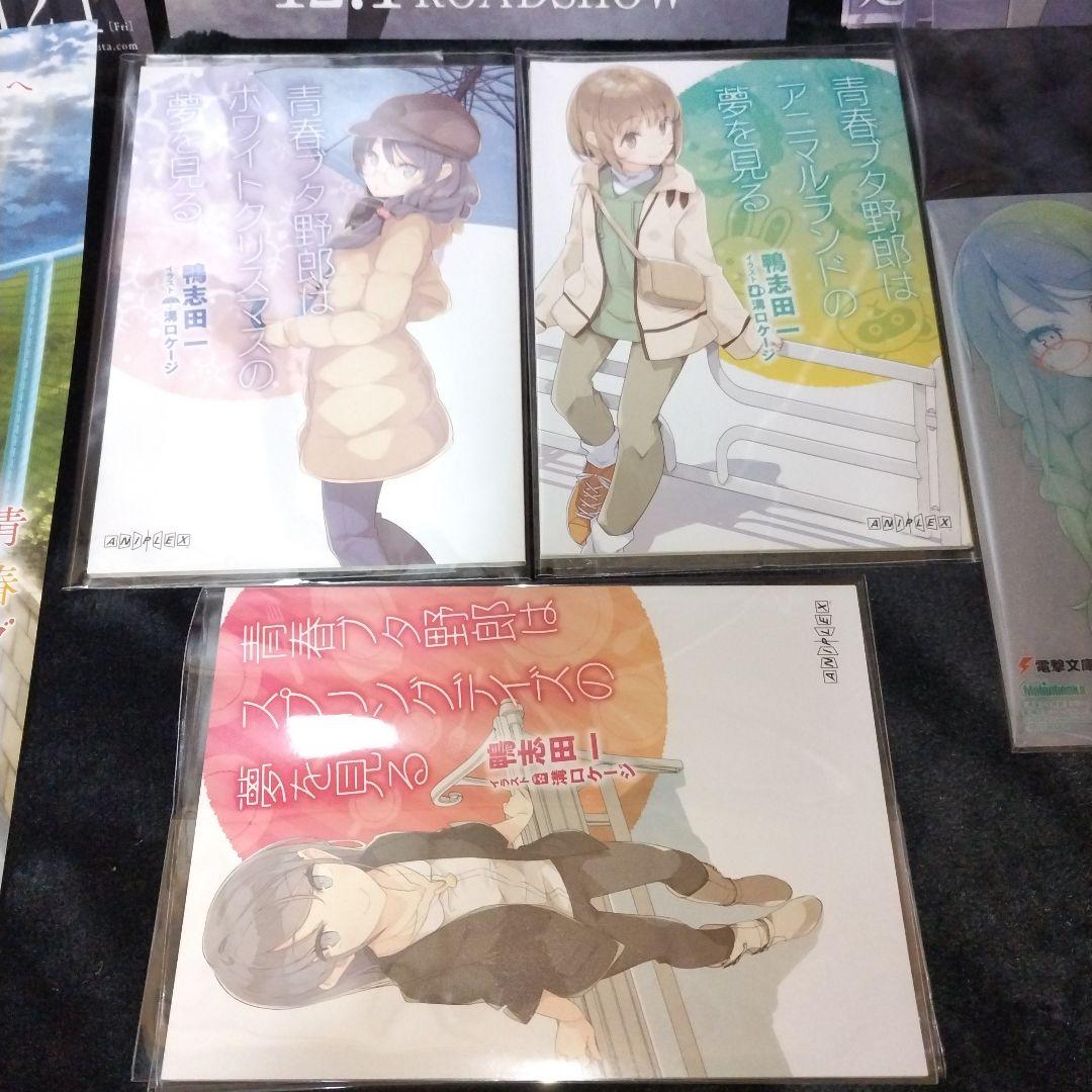 青春ブタ野郎はホワイトクリスマスの夢を見る小説3点＆映画フライヤー＆さしコレ２枚