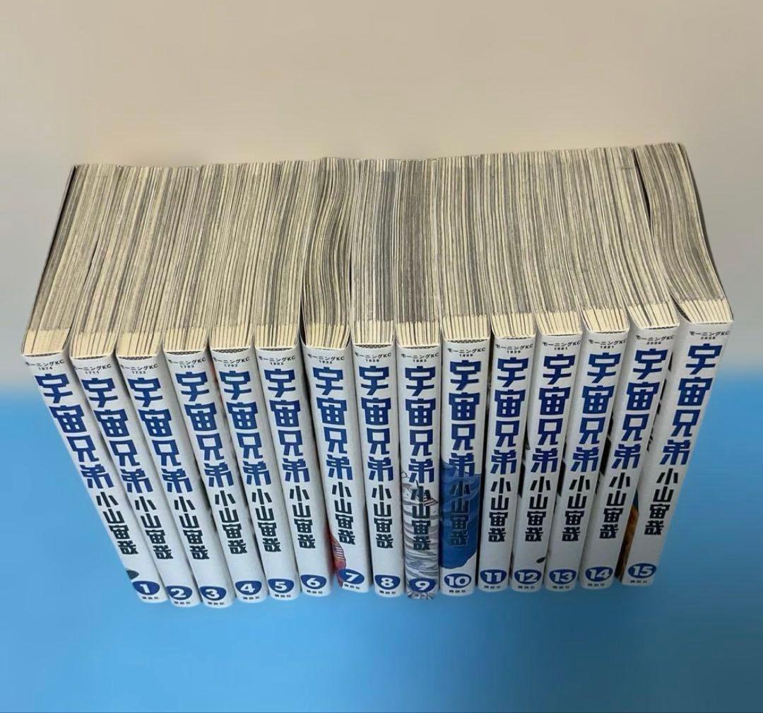 宇宙兄弟　全巻セット45巻