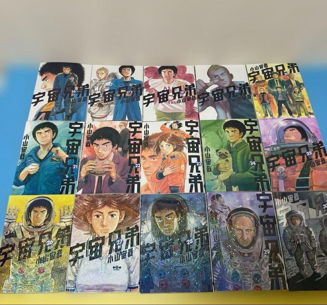 宇宙兄弟　全巻セット45巻