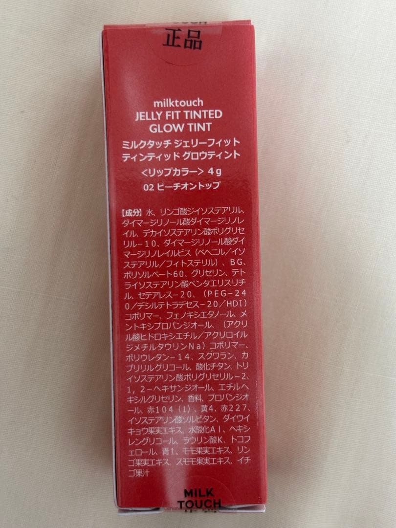 milktouch ミルクタッチジェリーフィット　ディンティッドグロウティント