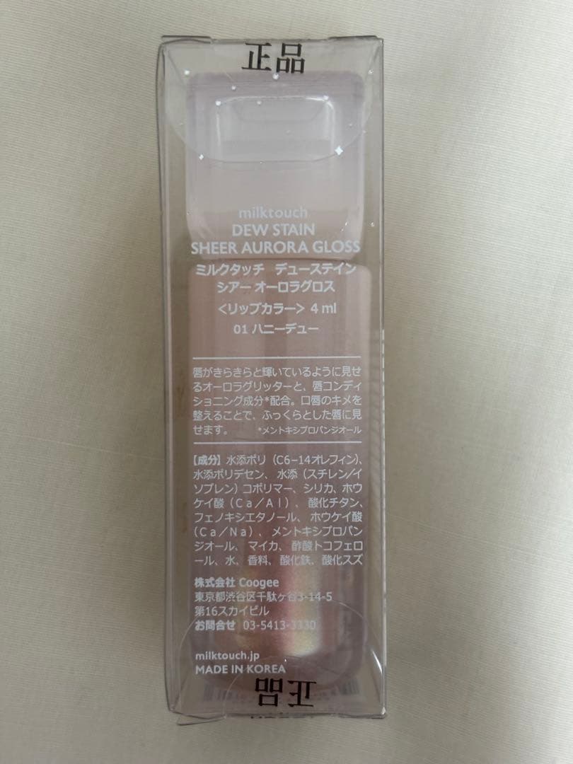 milktouch ミルクタッチジェリーフィット　ディンティッドグロウティント