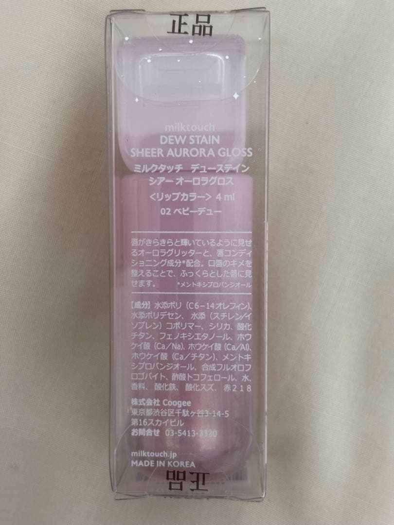 milktouch ミルクタッチジェリーフィット　ディンティッドグロウティント