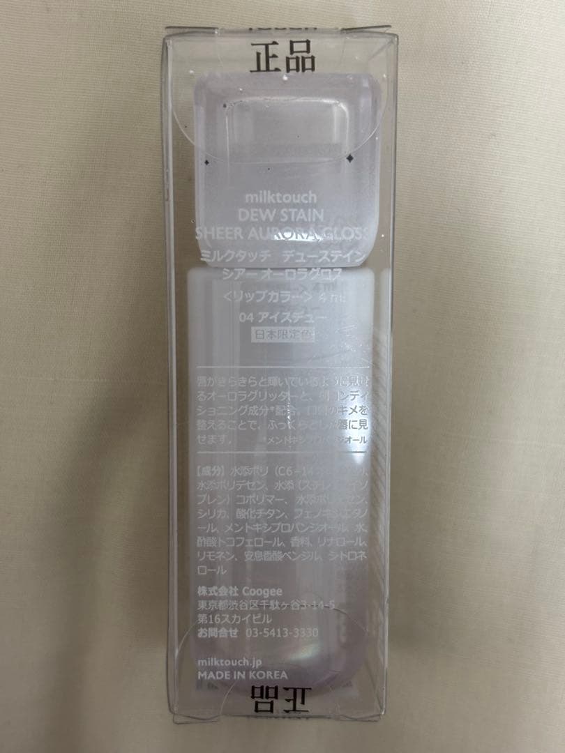 milktouch ミルクタッチジェリーフィット　ディンティッドグロウティント