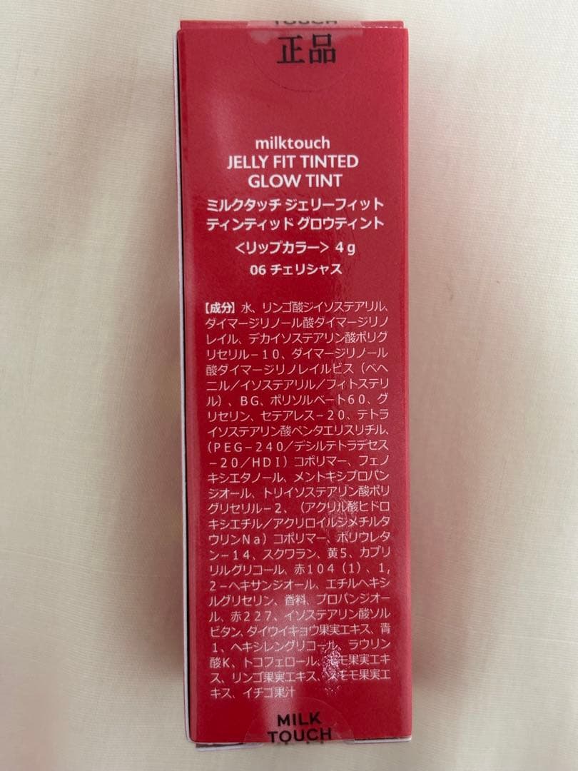 milktouch ミルクタッチジェリーフィット　ディンティッドグロウティント