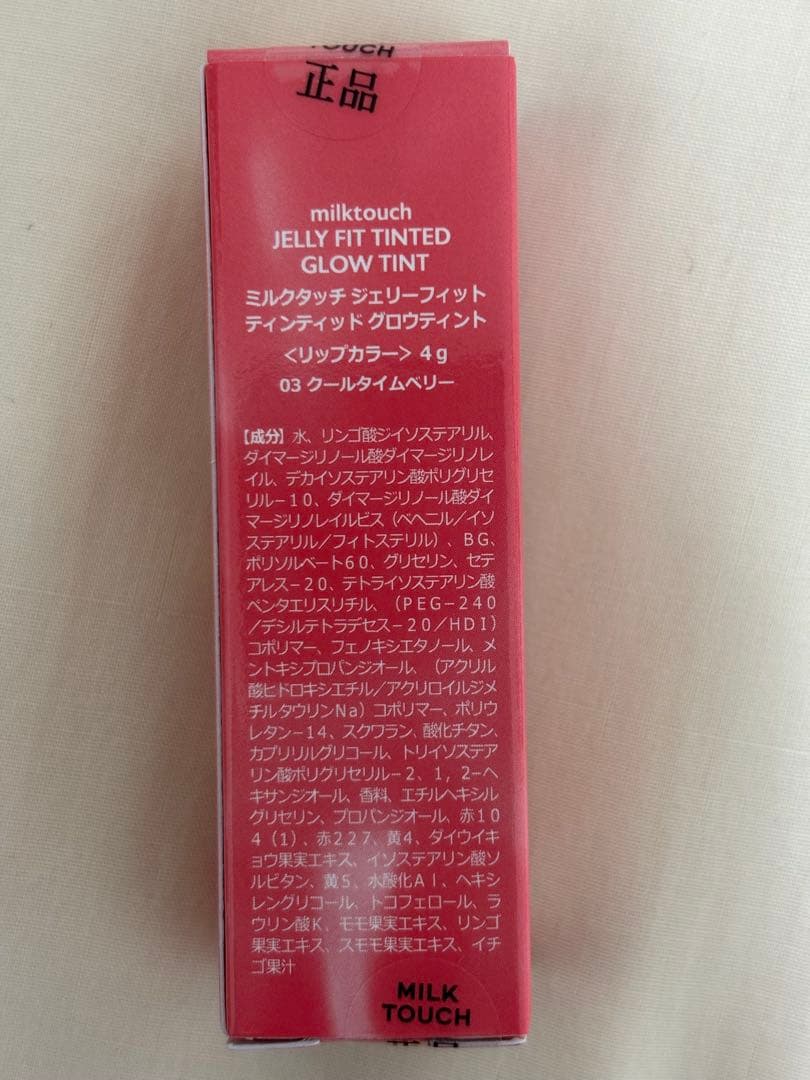 milktouch ミルクタッチジェリーフィット　ディンティッドグロウティント