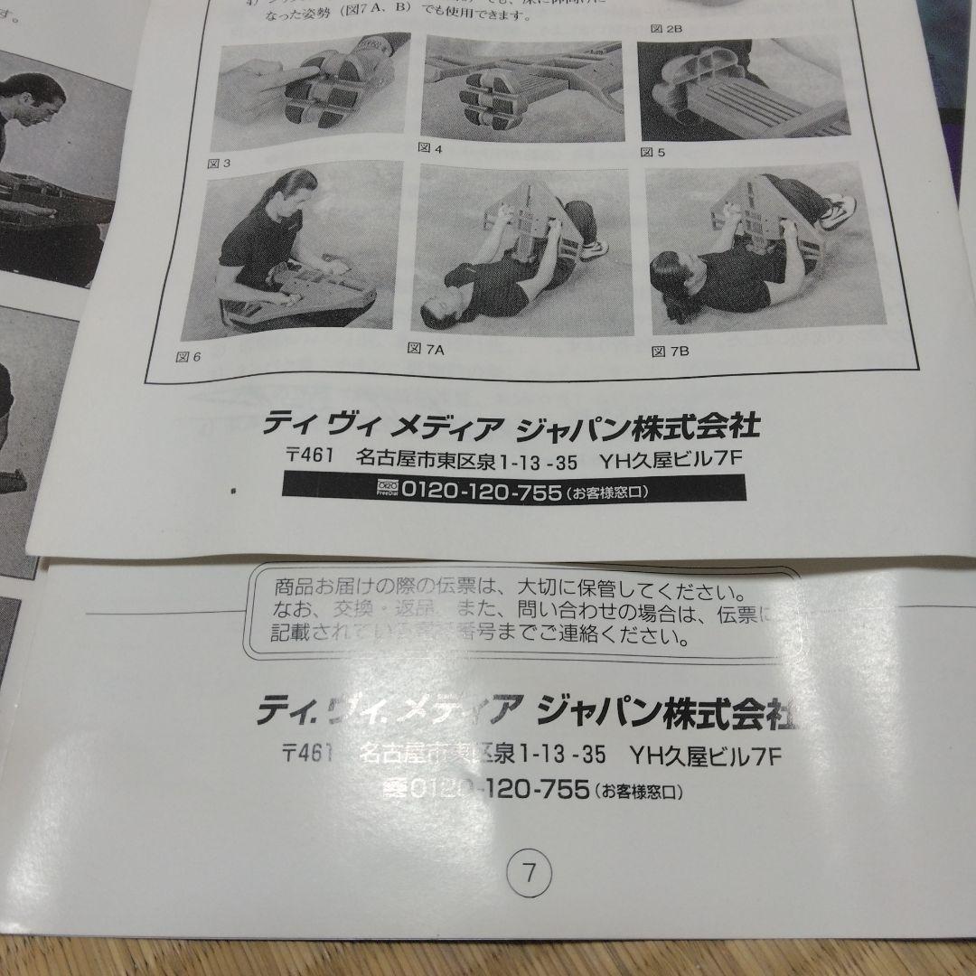 送料込☆ABFLEX(アブフレックス)☆腹筋マシン☆全付属品＋取説付☆年代物美品