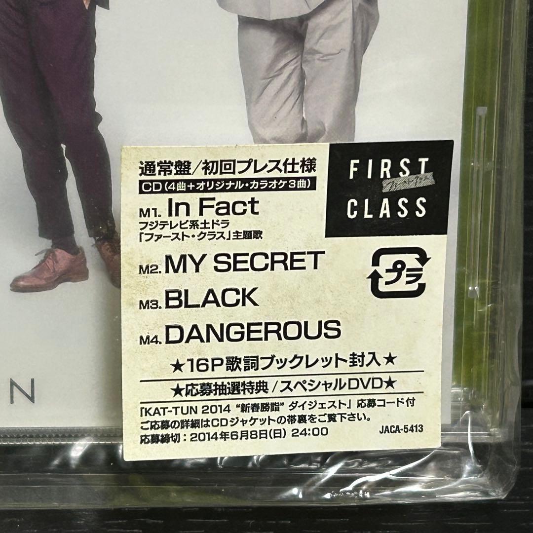 KAT-TUN In Fact 初回プレス仕様