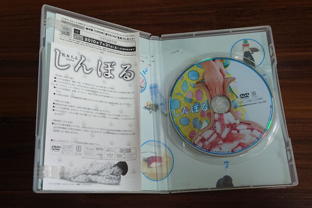 【松本人志 監督作品】しんぼる+おまけ（ビジュアルバム）