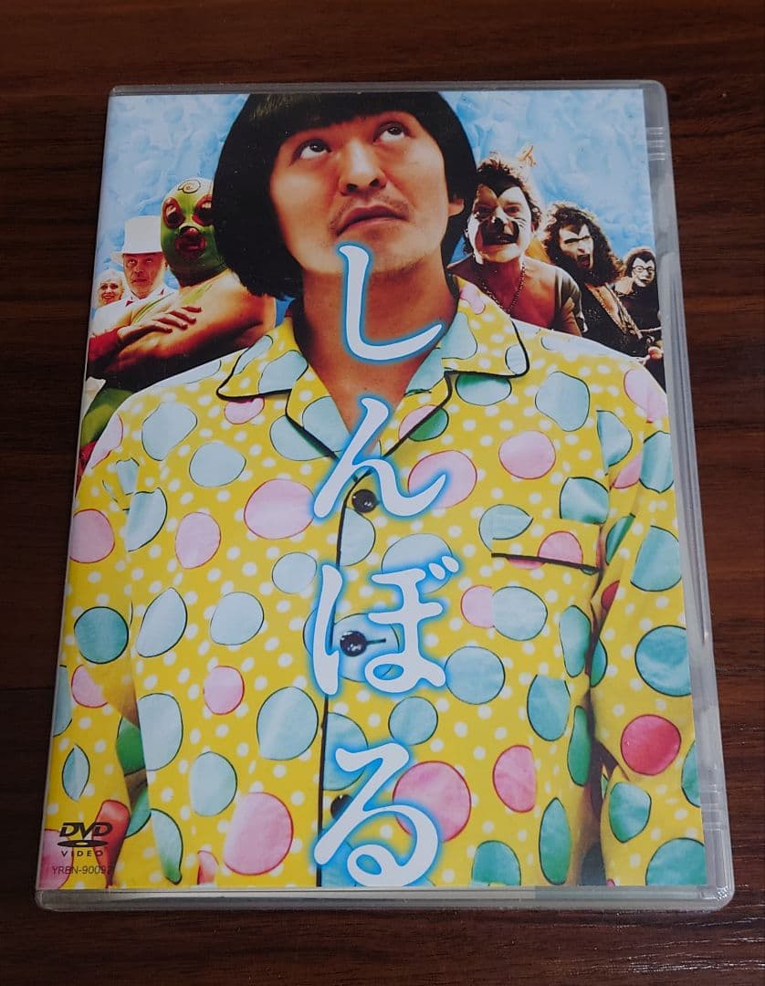 【松本人志 監督作品】しんぼる+おまけ（ビジュアルバム）