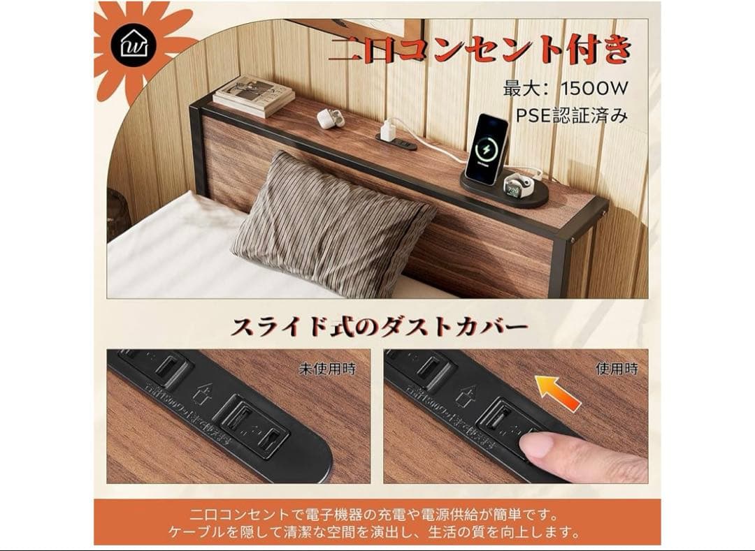 WLIVE ベッドフレーム 宮棚付き 2口コンセント すのこベッド セミダブル