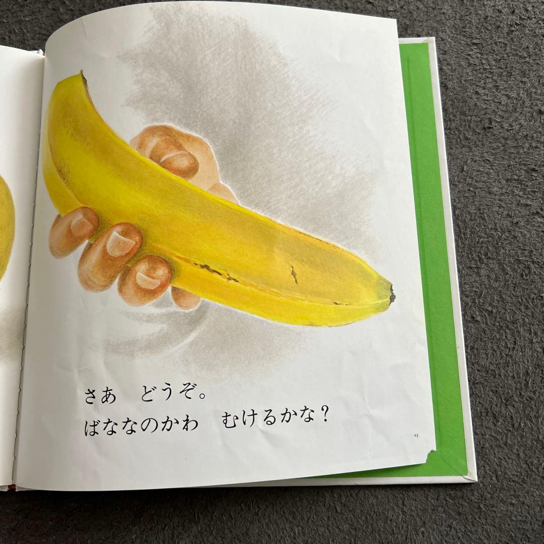 絵本　２歳から　くだもの　動物　まとめ売り　25冊