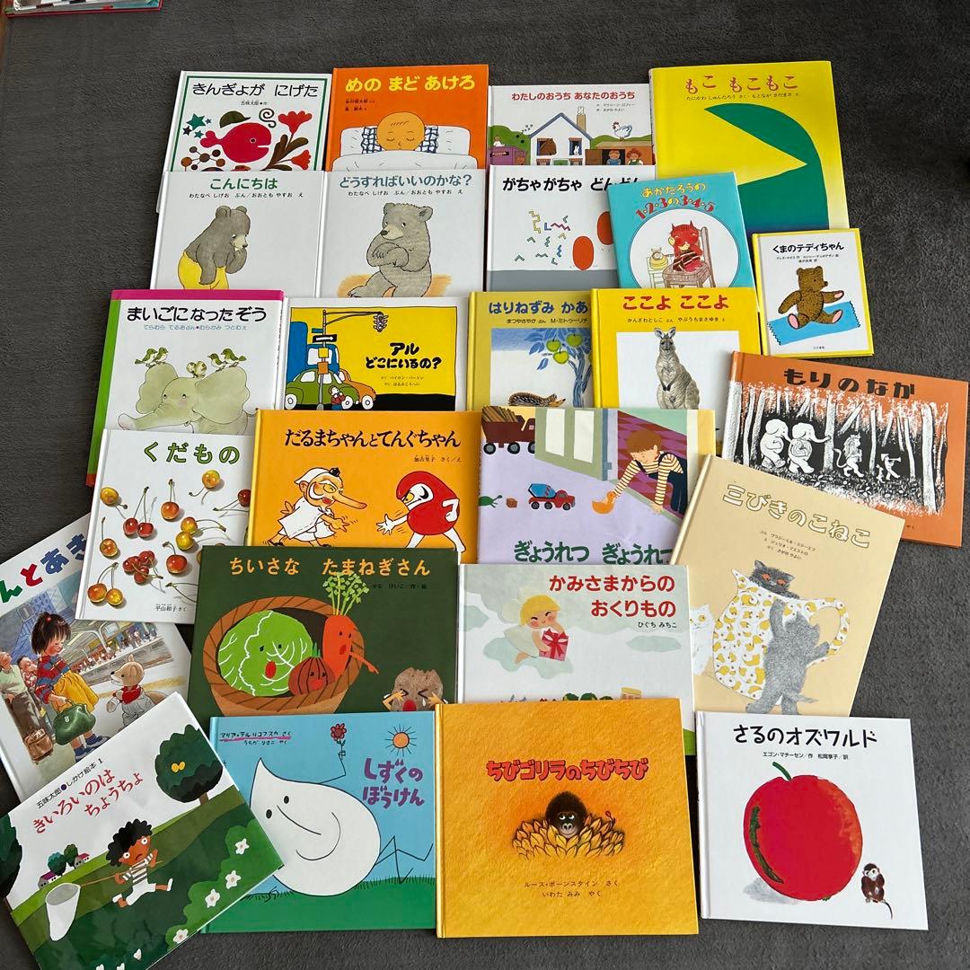 絵本　２歳から　くだもの　動物　まとめ売り　25冊