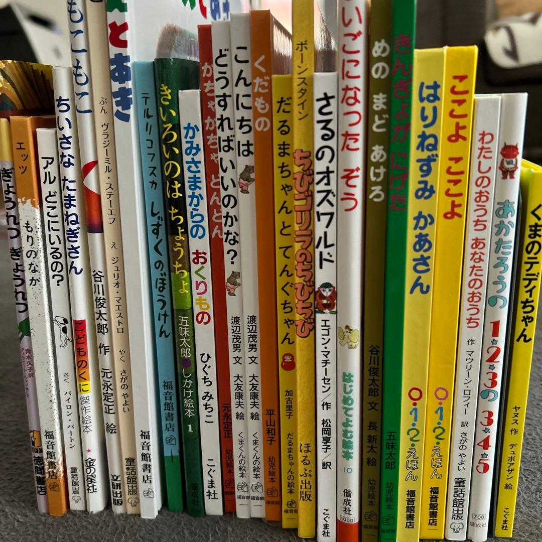 絵本　２歳から　くだもの　動物　まとめ売り　25冊