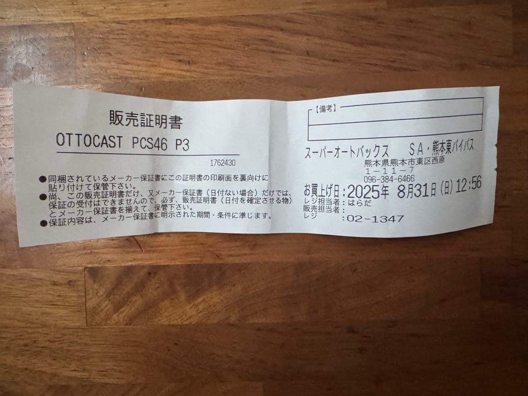 【美品】Ottocast P3 Aibox （フィルム、販売証明付き）