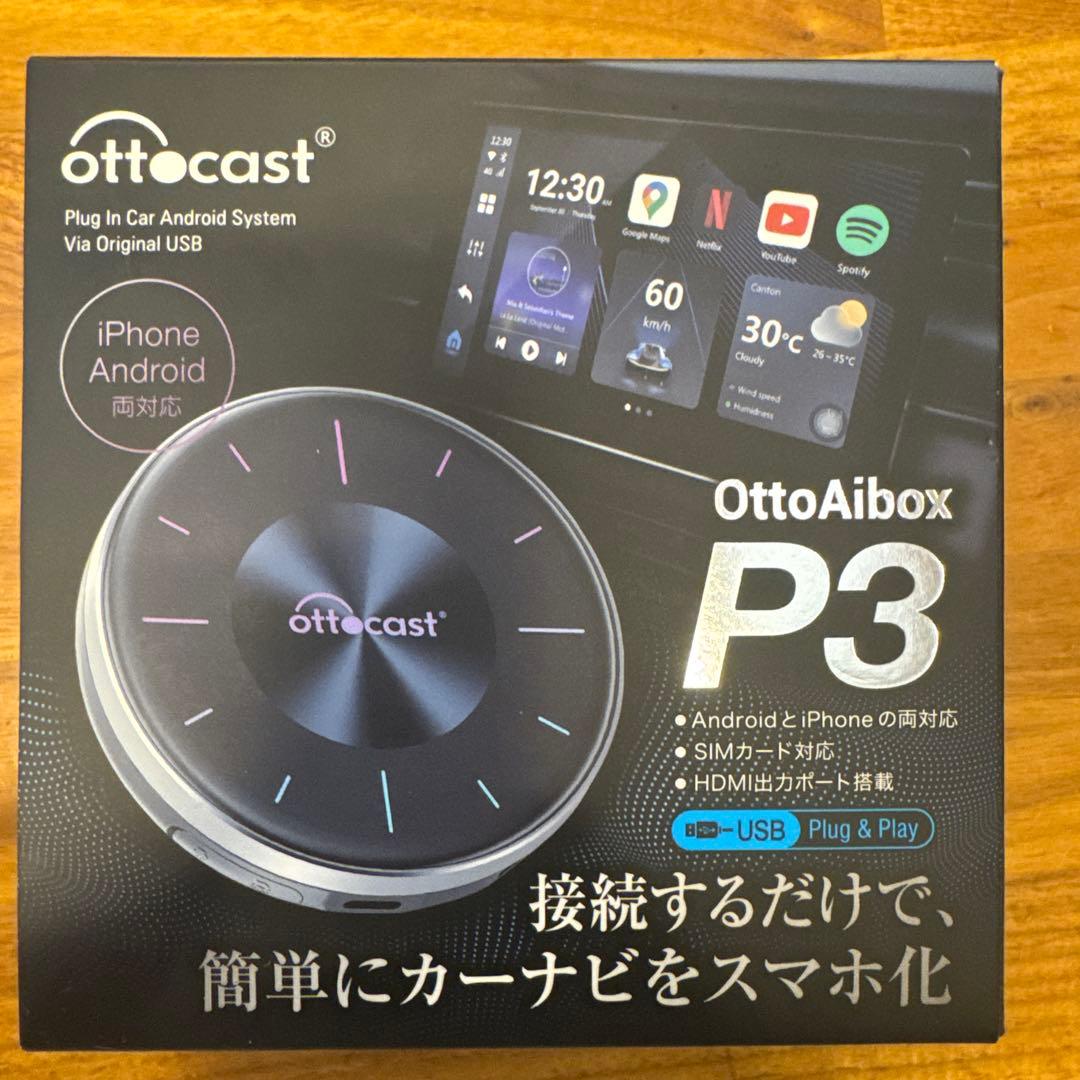 【美品】Ottocast P3 Aibox （フィルム、販売証明付き）