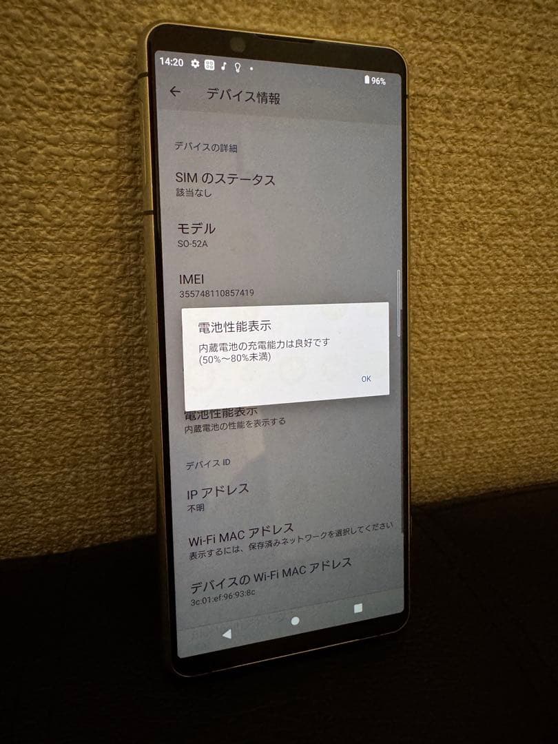 Sony Xperia 5 Ⅱ SO52A　docomo版　本体