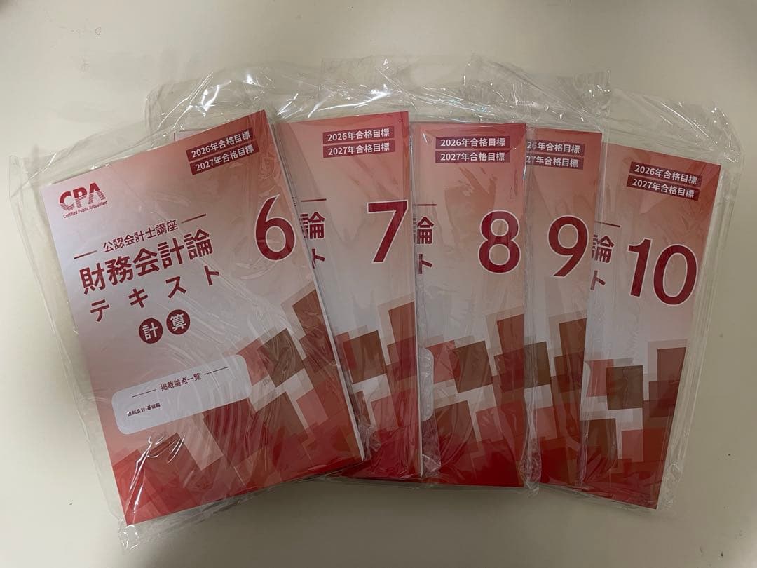 CPA会計学院　2026/2027合格目標　テキスト・短答対策問題集セット