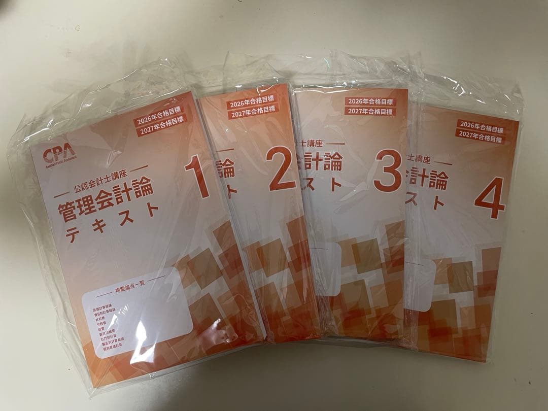 CPA会計学院　2026/2027合格目標　テキスト・短答対策問題集セット