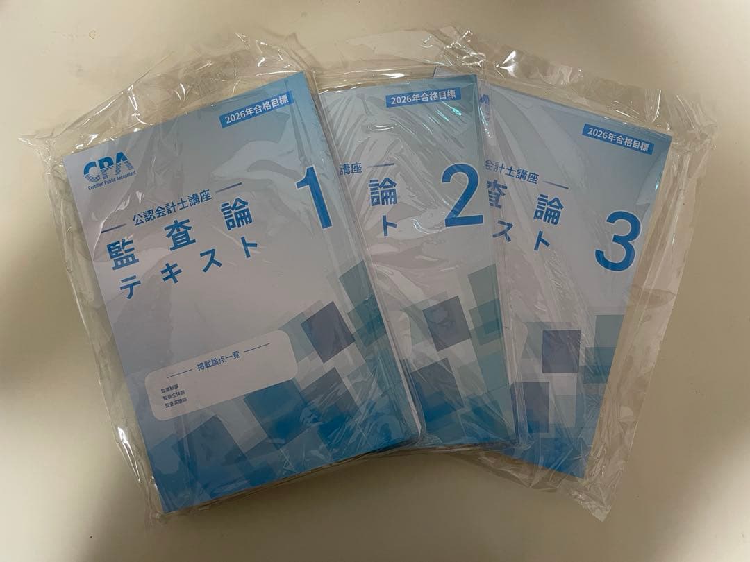 CPA会計学院　2026/2027合格目標　テキスト・短答対策問題集セット