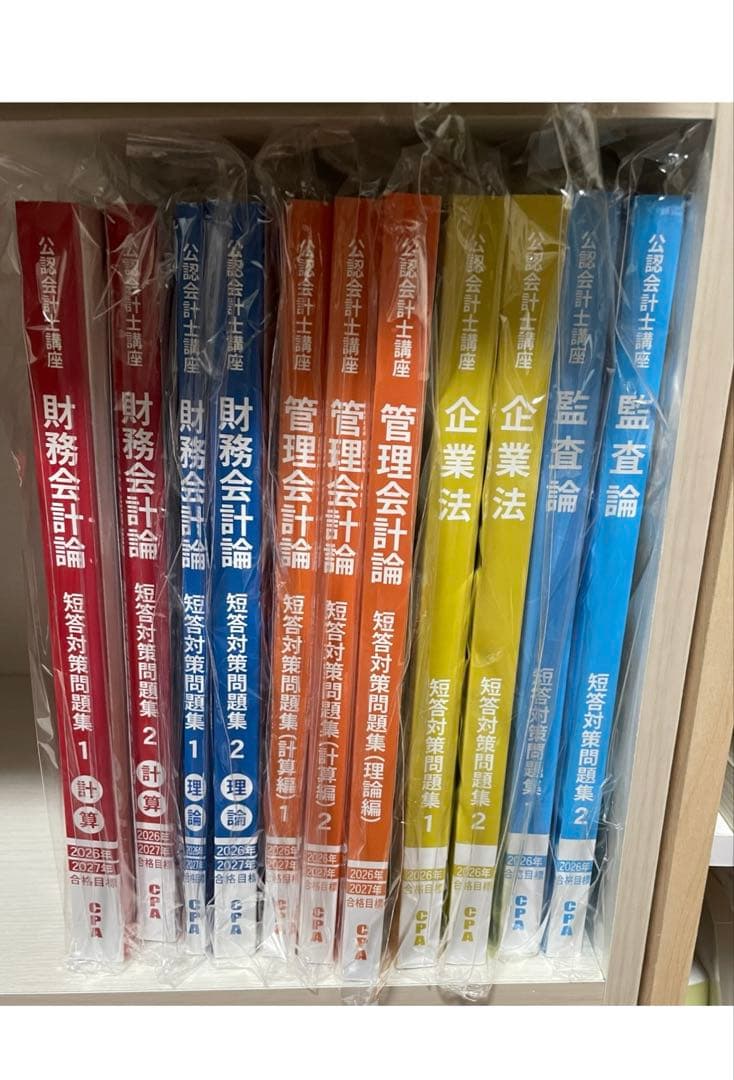 CPA会計学院　2026/2027合格目標　テキスト・短答対策問題集セット