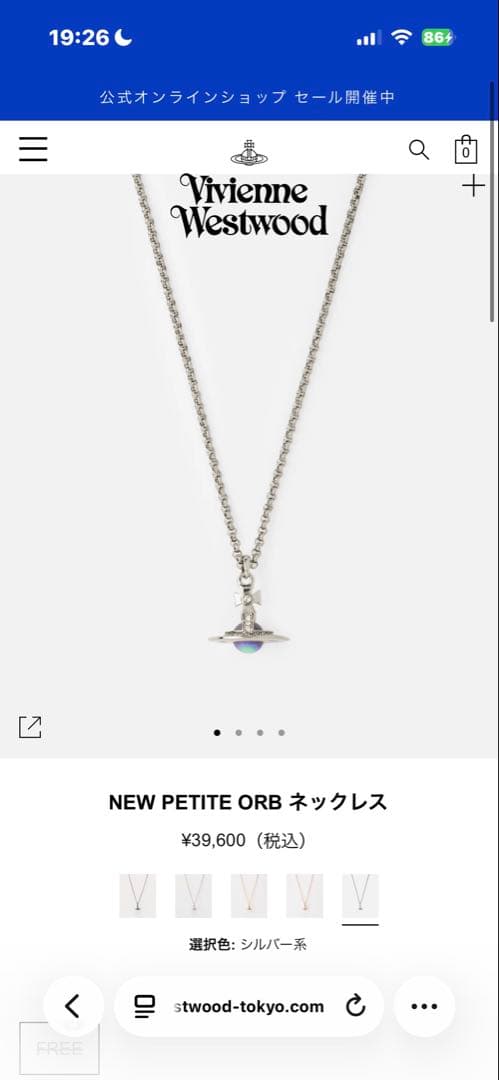 Vivienne Westwood NEW PETITE ORB ネックレス