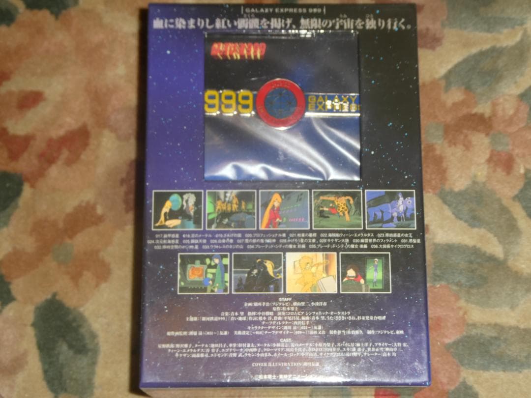 銀河鉄道999 DVDBOX　7セット