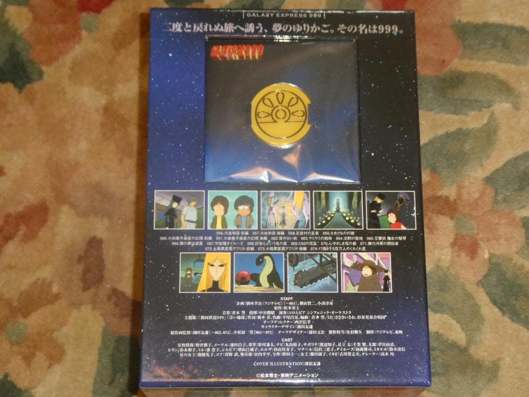 銀河鉄道999 DVDBOX　7セット