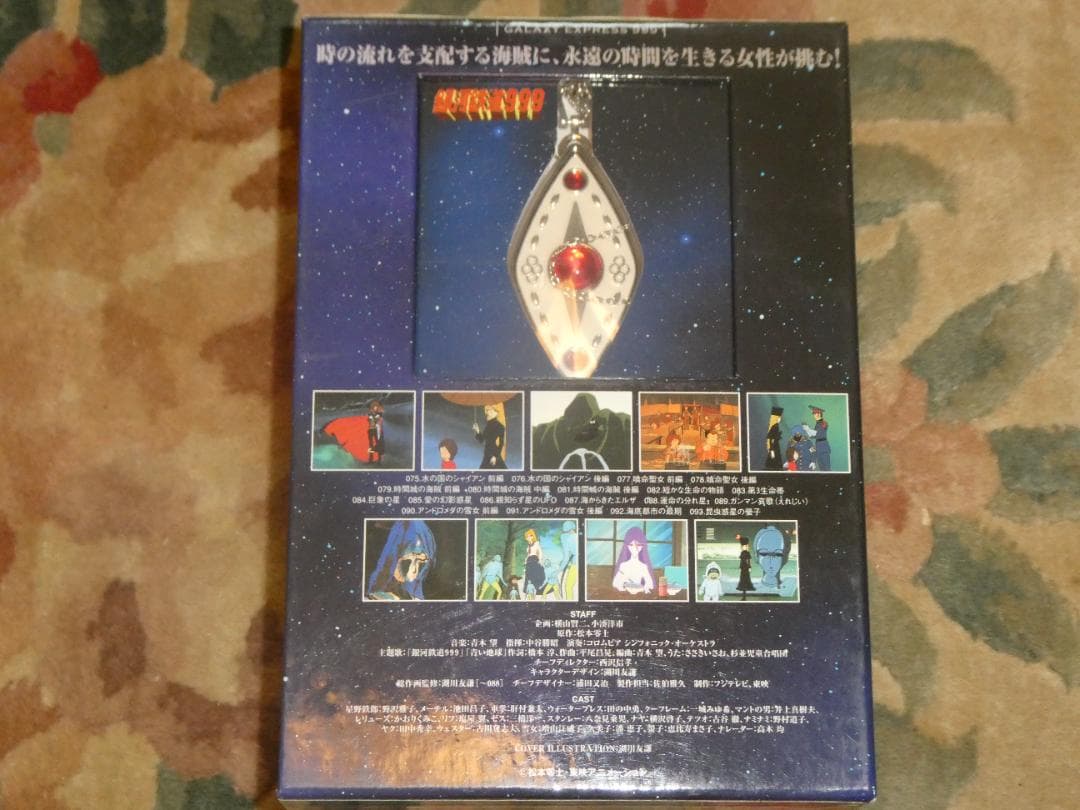 銀河鉄道999 DVDBOX　7セット