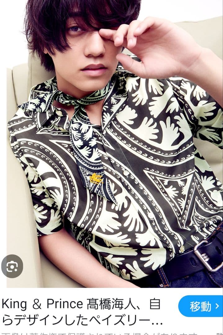 ☺*ん様 【完売品】エトロと髙橋海人氏のコラボレーションによるコレクション ネク