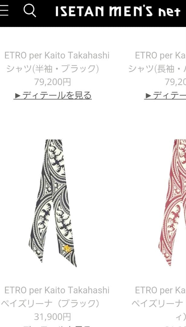 ☺*ん様 【完売品】エトロと髙橋海人氏のコラボレーションによるコレクション ネク