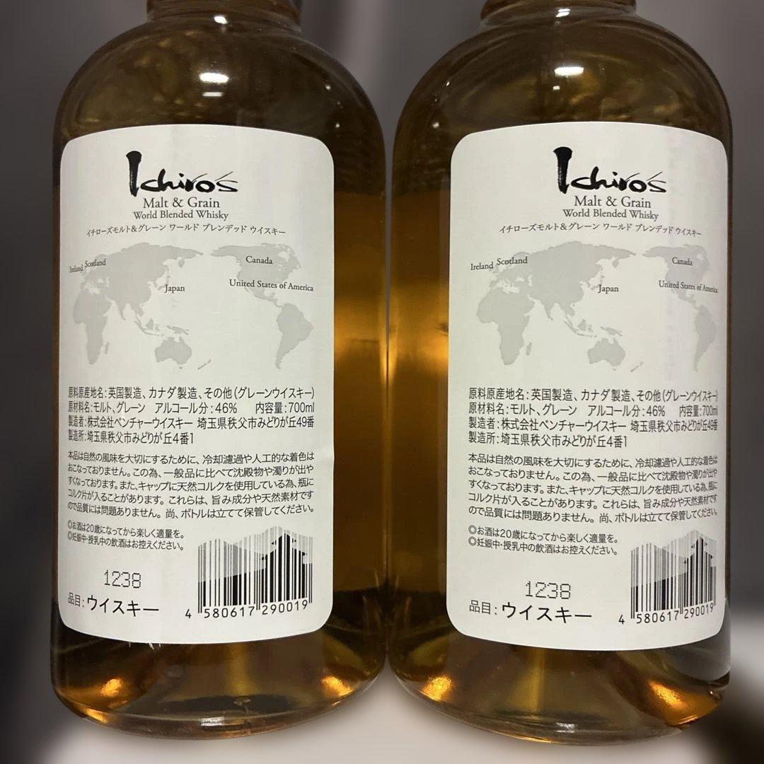 イチローズモルト モルト＆グレーン ホワイトラベル 2本セット