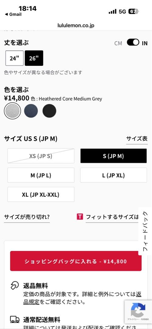 ルルレモンアラインハイライズアジアンフィット26 グレーS