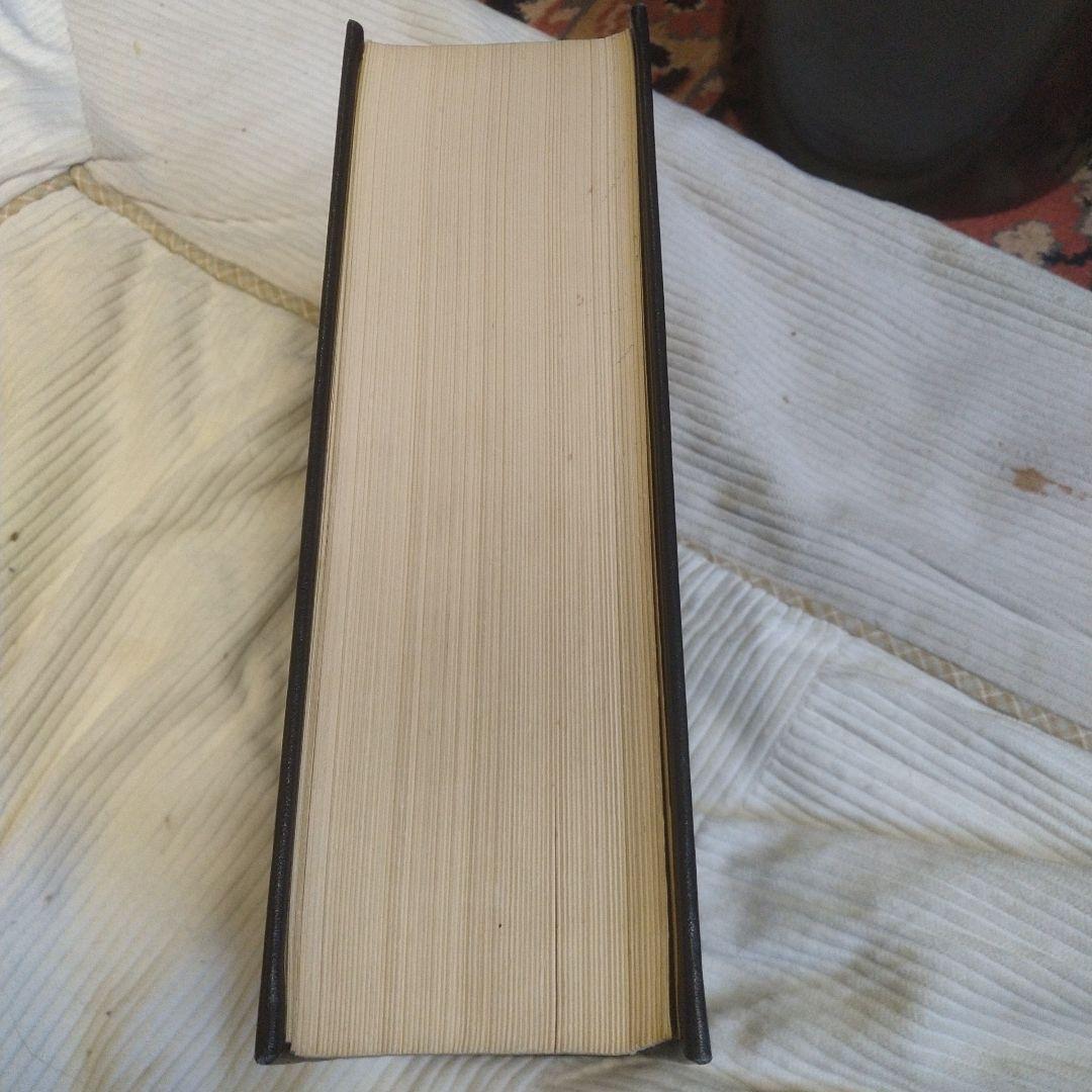 行書字典　国書刊行会