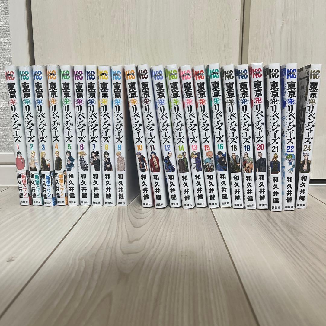 東京卍リベンジャーズ1巻~24巻(17.23巻なし)