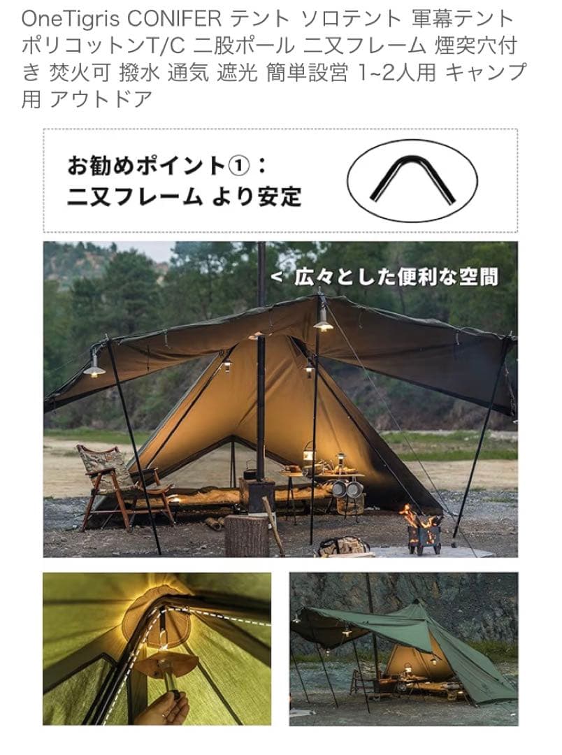 j*n様 OneTigris CONIFER テント 1-2人用 オリーブグリー