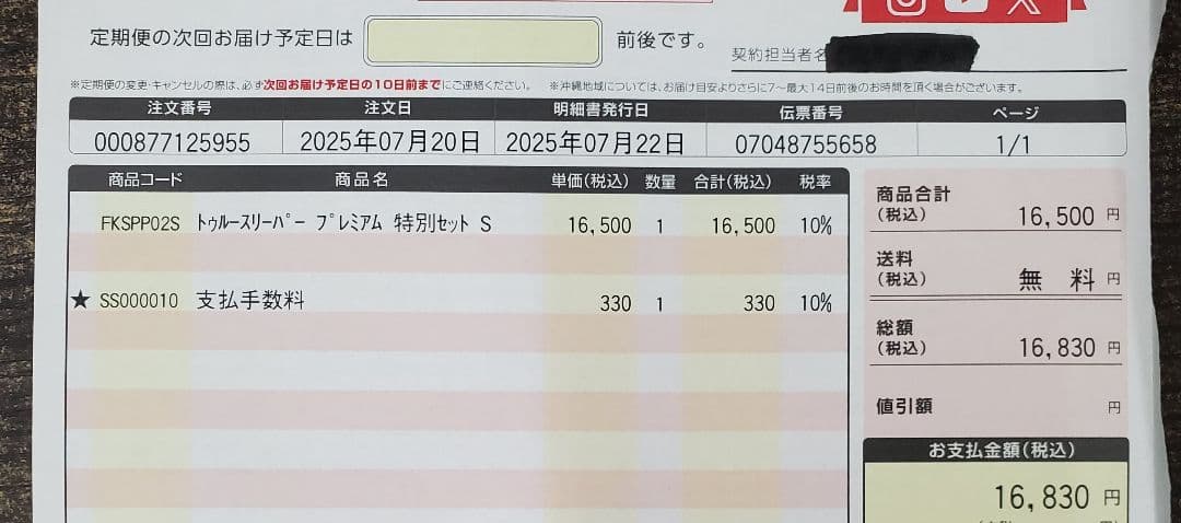 トゥルースリーパー プレミアム ライト3.5　ごろ寝マット付　マットレス　低反発