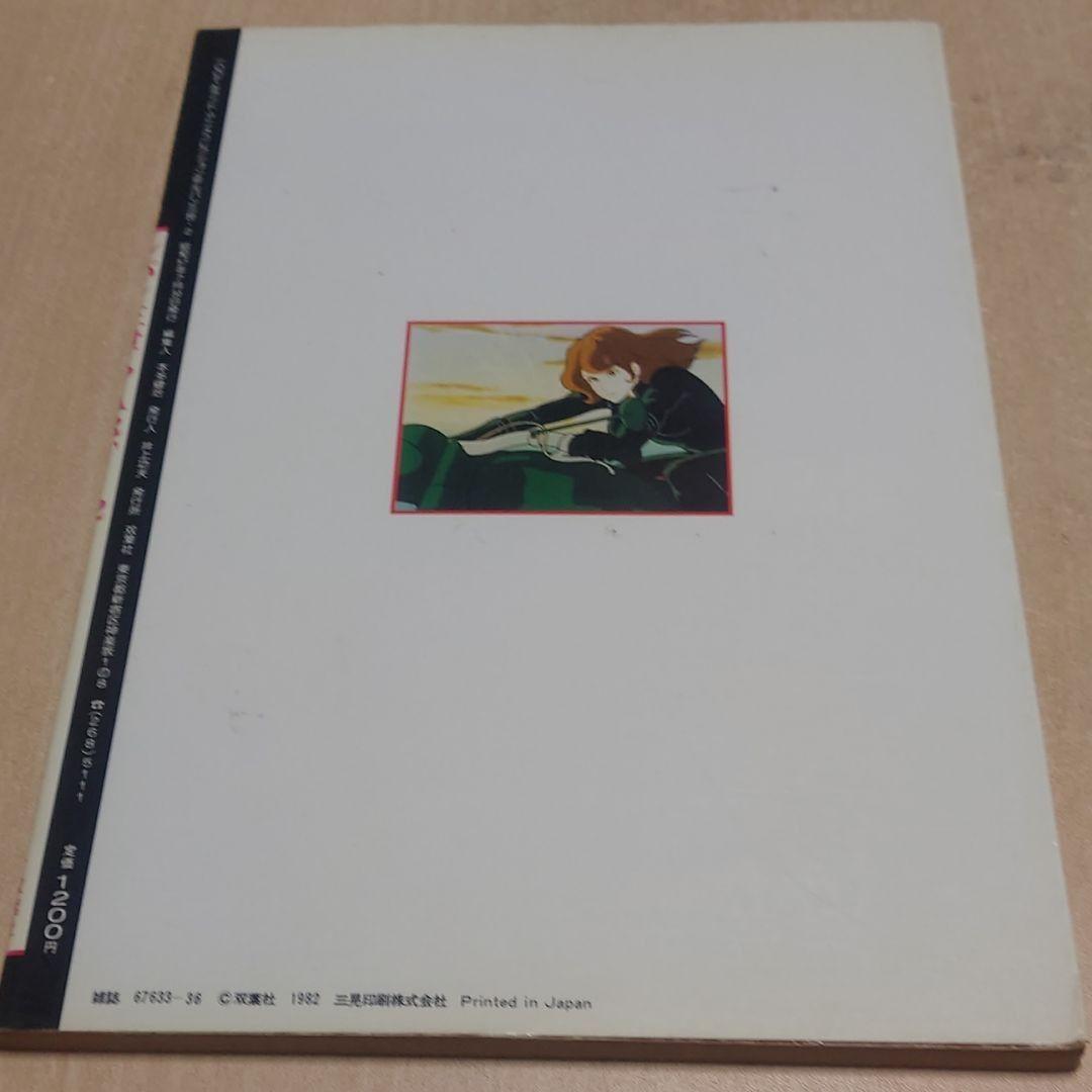 100てんランド アニメコレクション ルパン三世 PART1・PART2