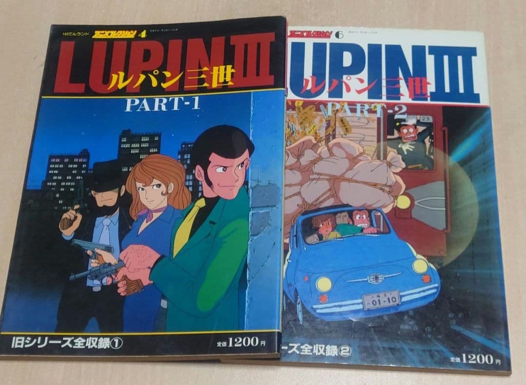 100てんランド アニメコレクション ルパン三世 PART1・PART2