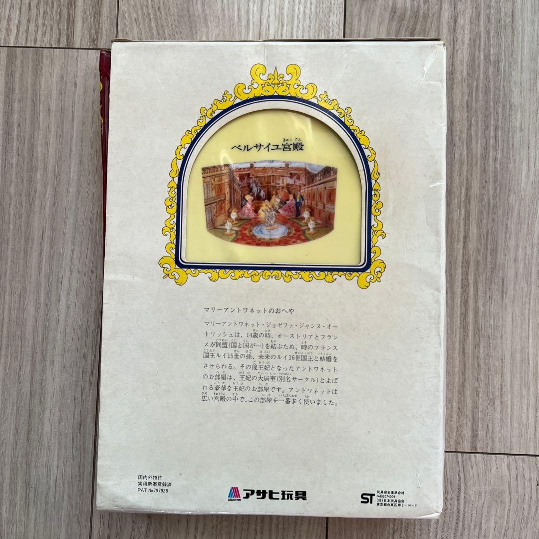 ベルサイユのばら パレスブックシリーズ