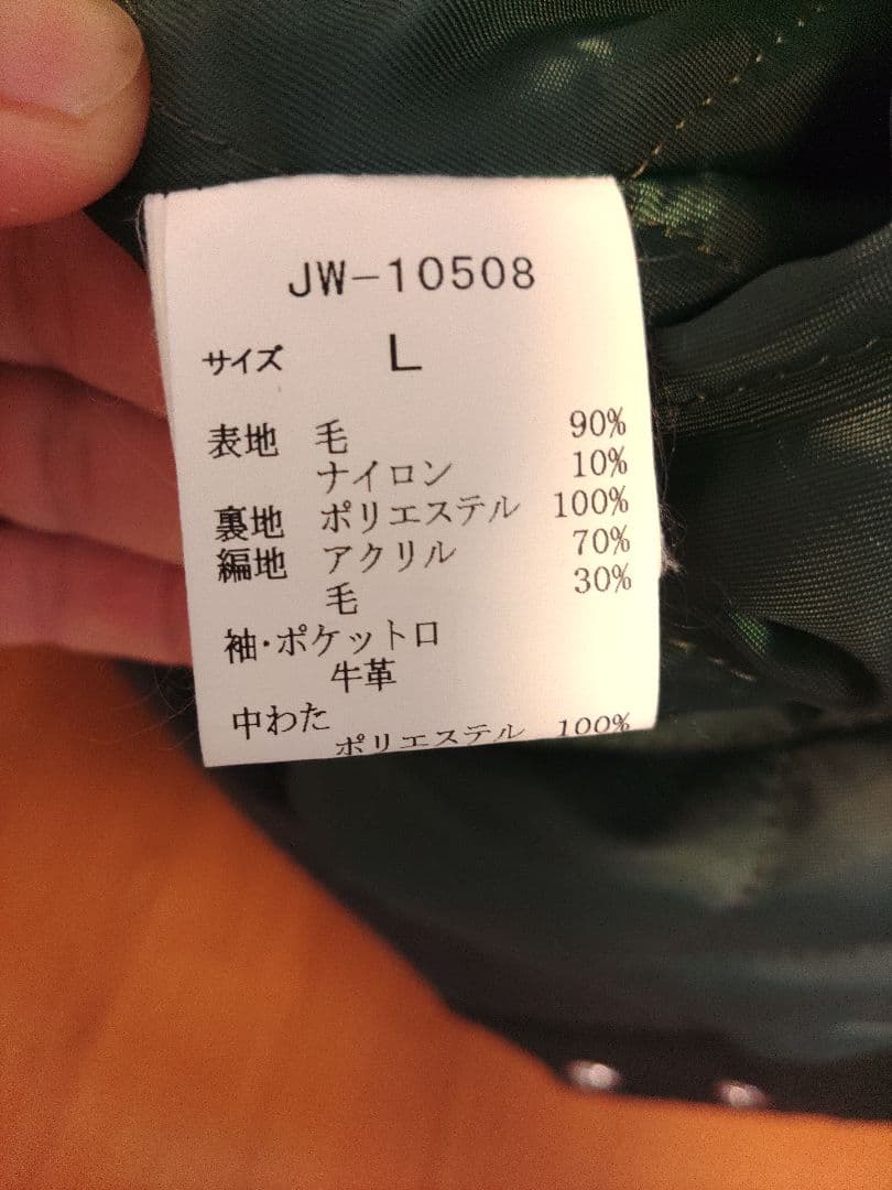 札幌　試着可能VAN JACKET プレミアムスタジアムジャンパー　スタジャンL