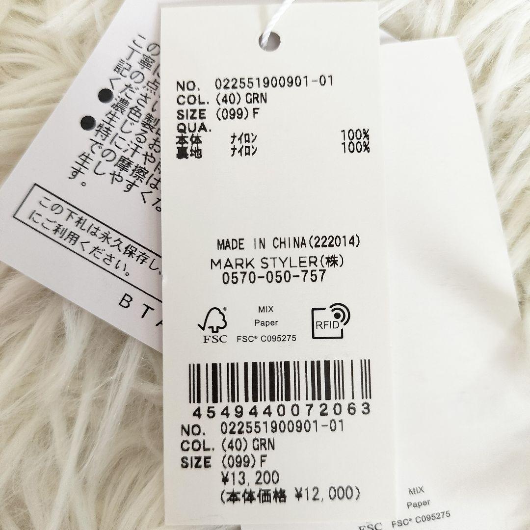 dazzlin【吉田朱里】マシュマロトートバッグ グリーン