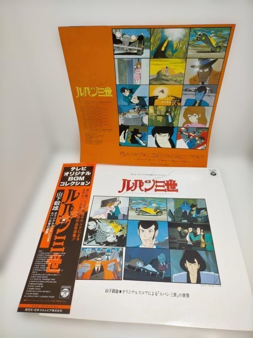 ルパン三世 サウンドトラック　LPレコード　LP盤8枚＆EP盤2枚　250825